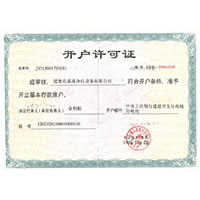 国产免费操逼视频开户许可证